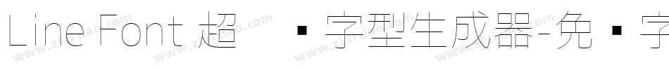 Line Font 超极细字型生成器字体转换